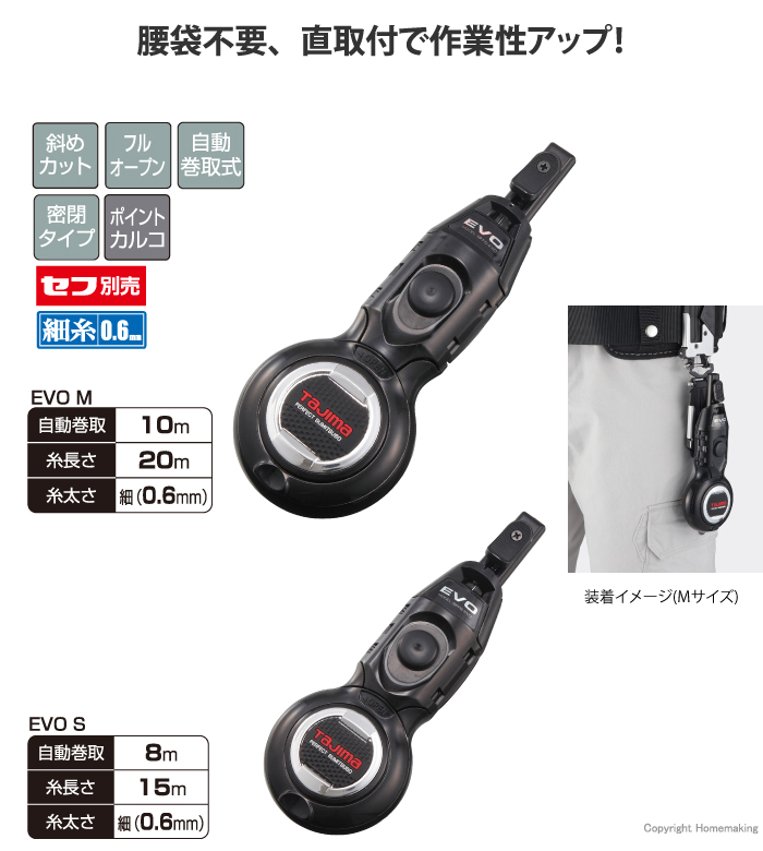 セフ墨つぼEVO