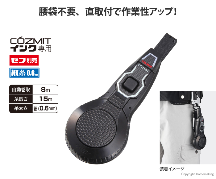 セフコズミット8
