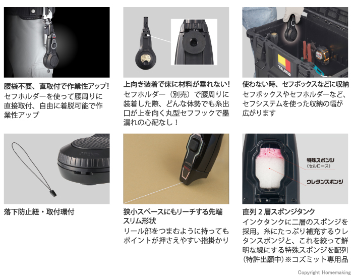 特長
