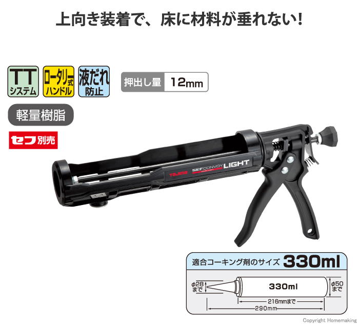 セフコンボイライト