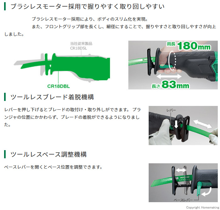 ツールレスブレード着脱機構