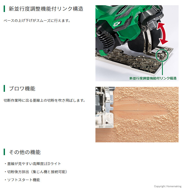 新並行度調整機能付リンク構造