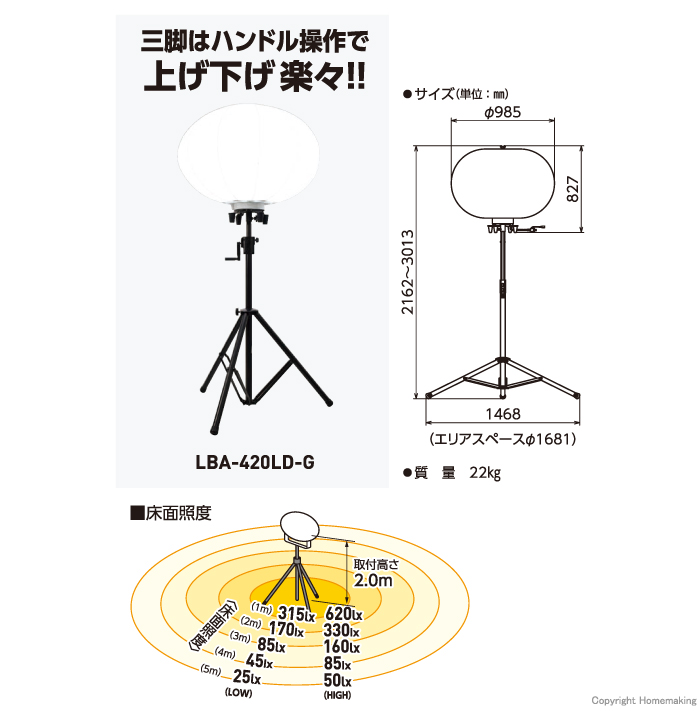 LEDバルーンライト三脚付