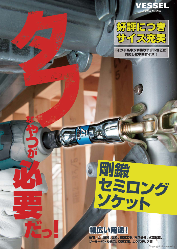 タフなやつが必要だ