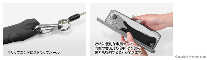 ストラップホール付・収納に便利な専用ケース