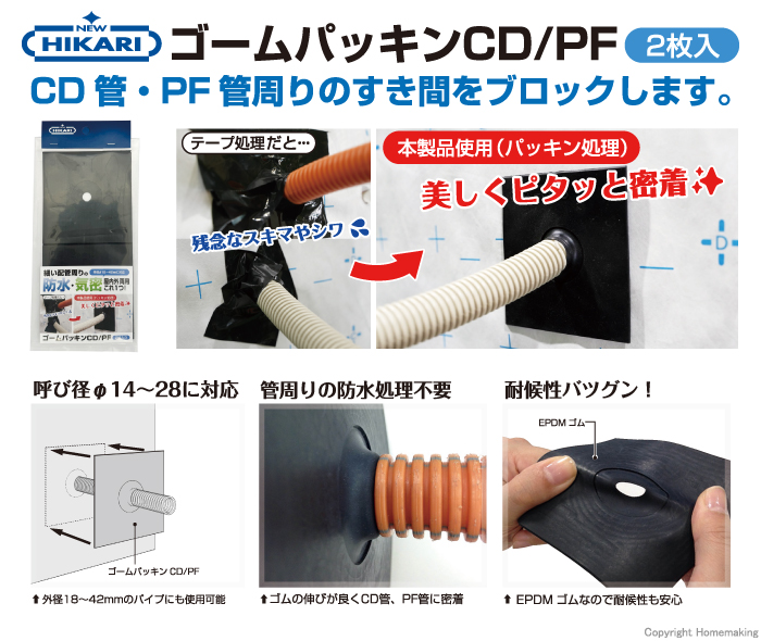 ゴームパッキンCD/PF