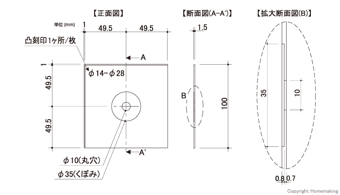 寸法図