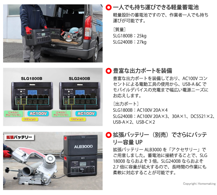 軽量蓄電池、豊富な出力ポート、拡張バッテリー(別売)でさらにバッテリー容量UP