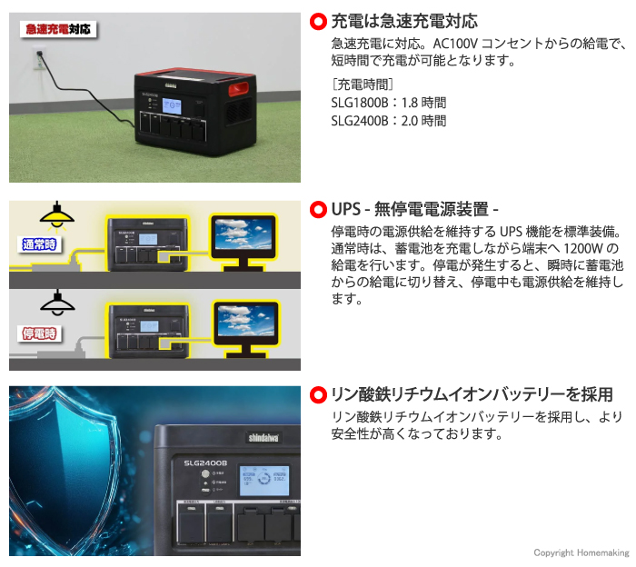 新ダイワ リチウムイオン蓄電池(ポータブル電源): 他:SLG1800B 新ダイワ リチウムイオン蓄電池(ポータブル電源): 他:SLG1800B
