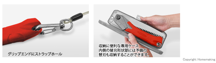 ストラップホール付・収納に便利な専用ケース