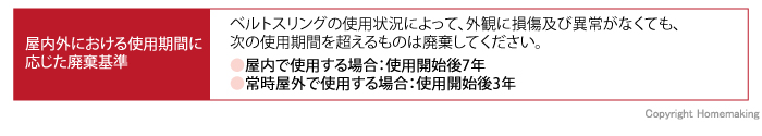 廃棄基準