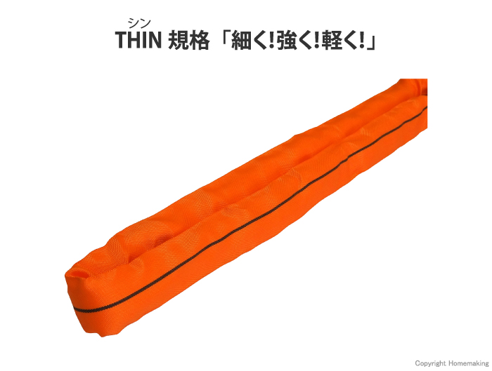 シンスリング エンドレス 10t