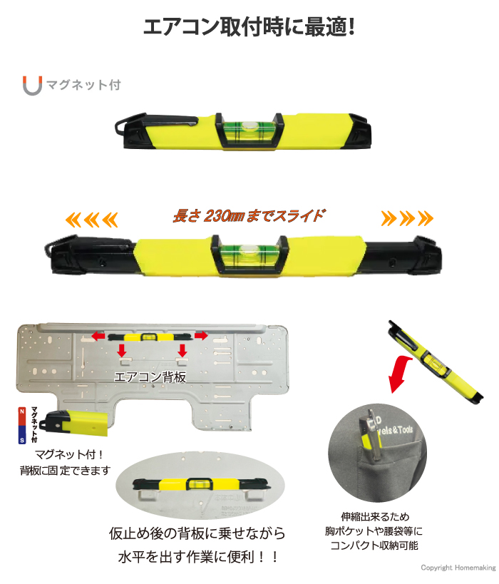 電工用伸縮水平器