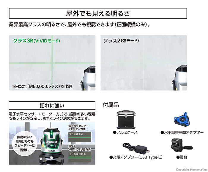 特徴・付属品