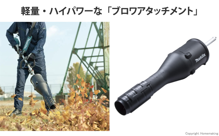 ブロワアタッチメント