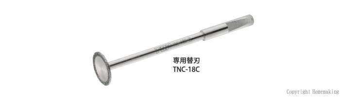 専用替刃 TNC-18C