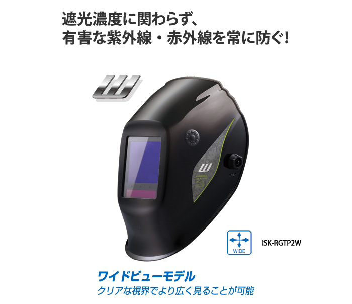 ISK-RGTP2W