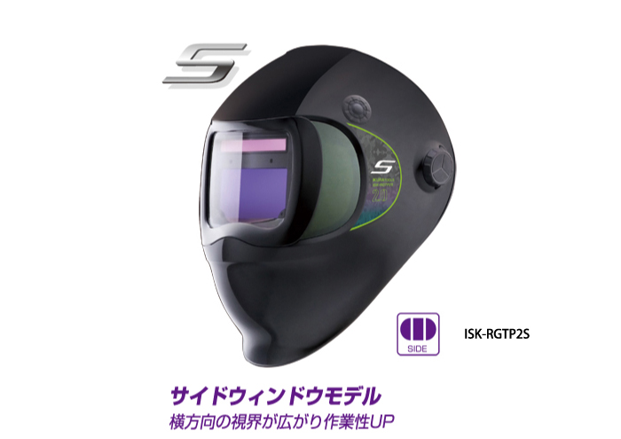 ISK-RGTP2S