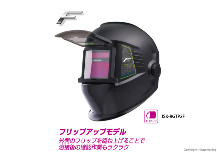 ISK-RGTP2F