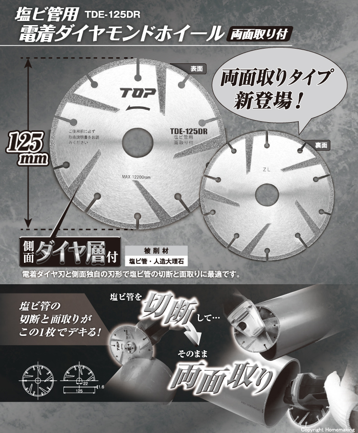 塩ビ管用電着ダイヤ 両面取り付