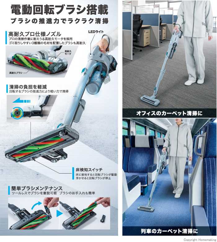 「電動」回転ブラシ搭載