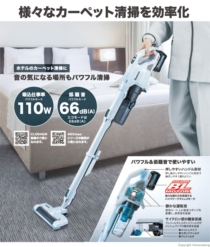 様々なカーペット清掃を効率化