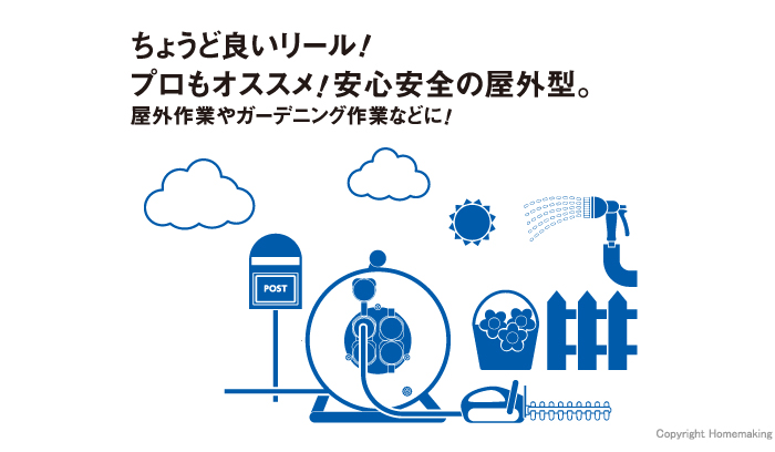 屋外作業やガーデニング作業に