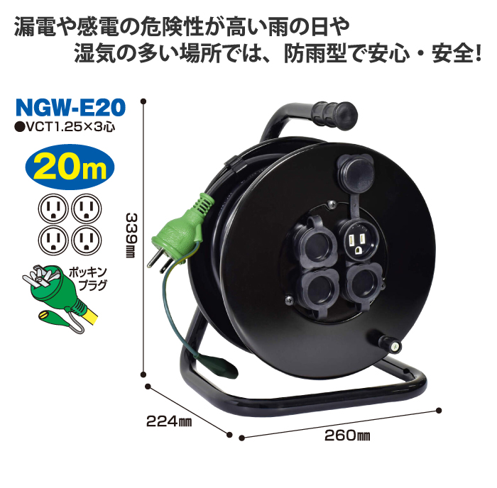 NGW-E20