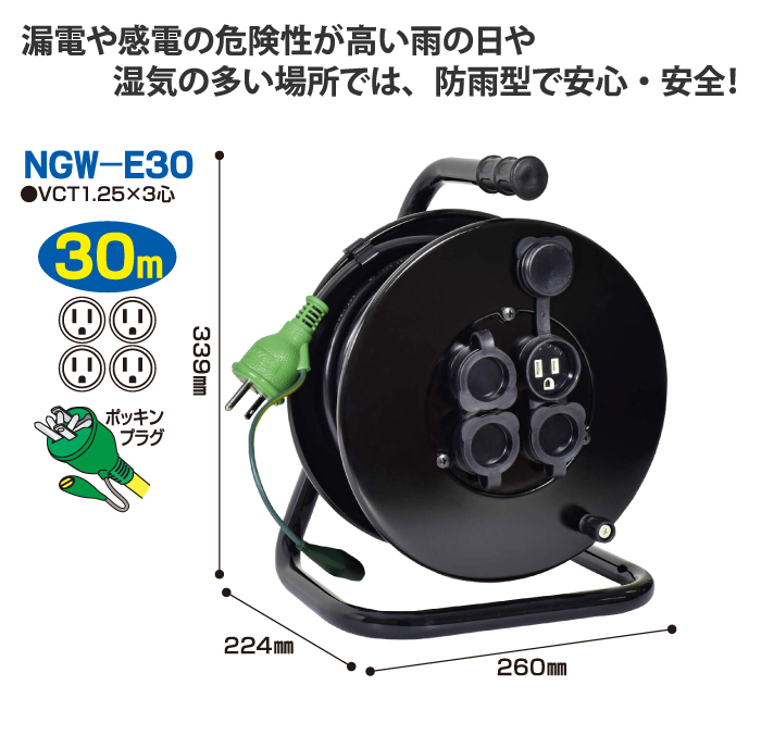 NGW-E30