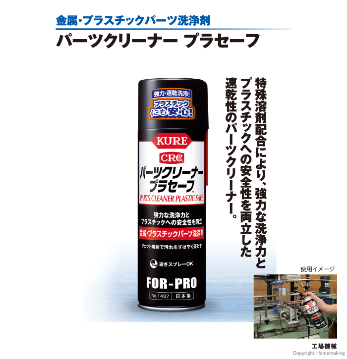 プラセーフ