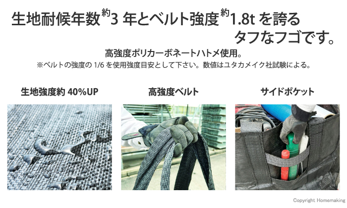 虎畚 特長