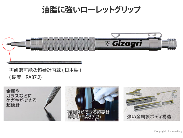 ケガキ針ペン Gizagri