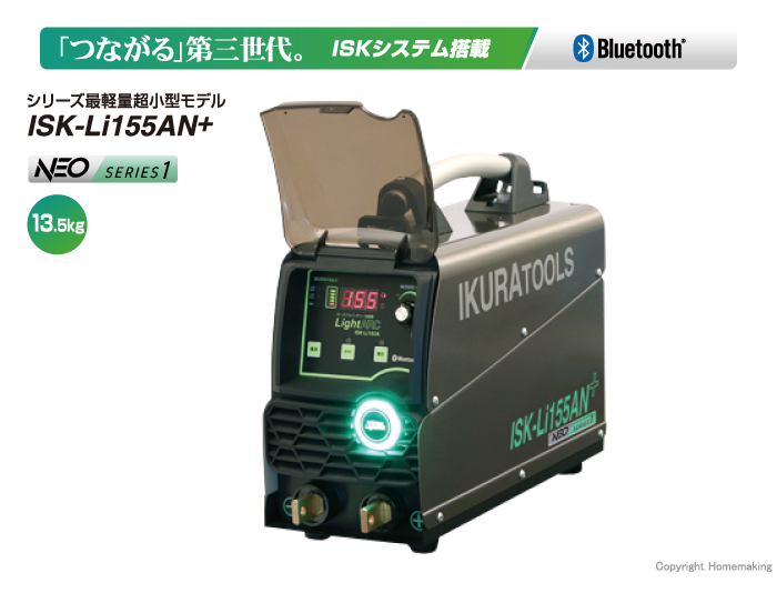 ISK-Li155AN+