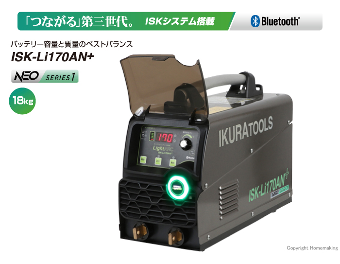 イクラ NEOシリーズ リチウムイオンバッテリー内蔵アーク溶接機（電撃 