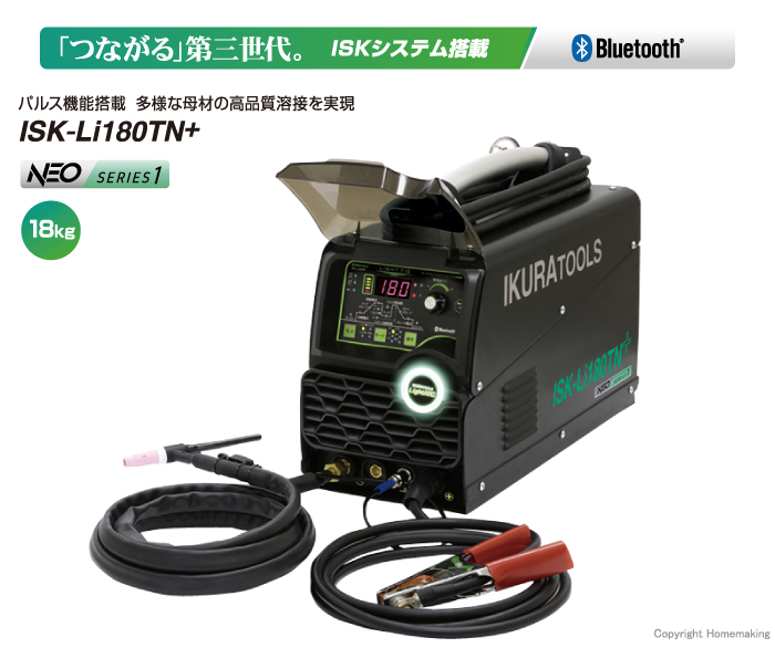 ISK-Li180TN＋
