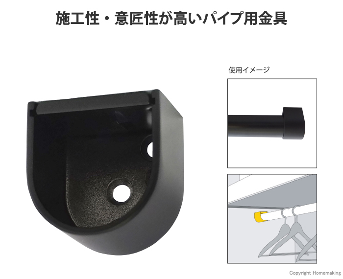 D型ソケット ブラック