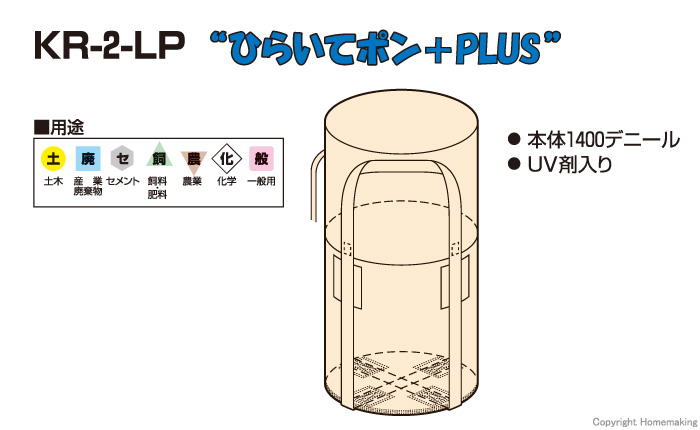コンテナバッグ