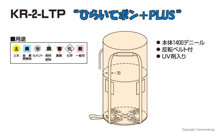 コンテナバッグ