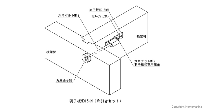 取付参考図