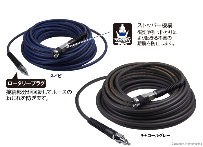 高圧ウルトラライトホース PREMIUM