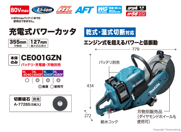 CE001G