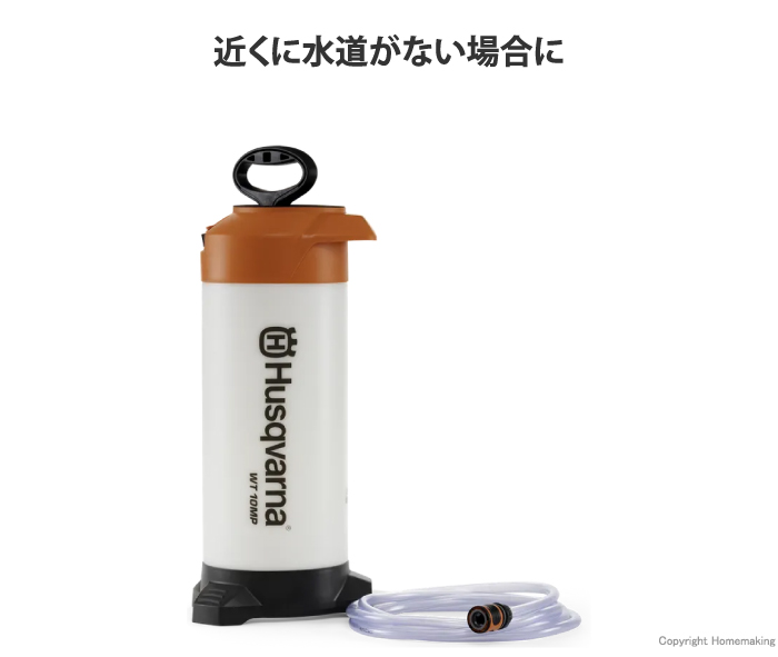 給水タンク　WT10MP