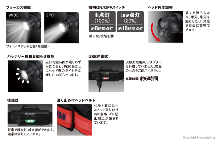特長