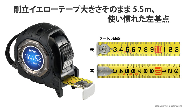 グランツ25巾5.5m