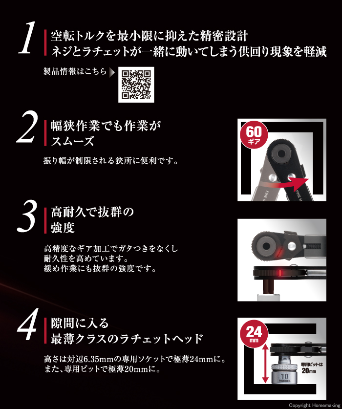 特長