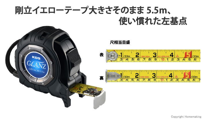 グランツ25巾5.5mまさめ