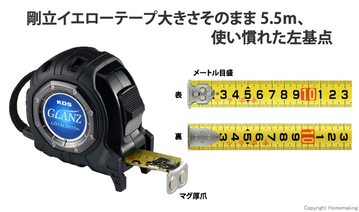 グランツ25巾5.5mマグ厚爪