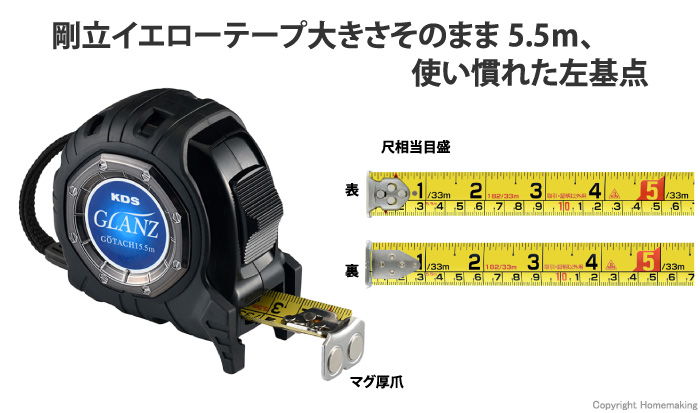 グランツ25巾5.5mマグ厚爪まさめ
