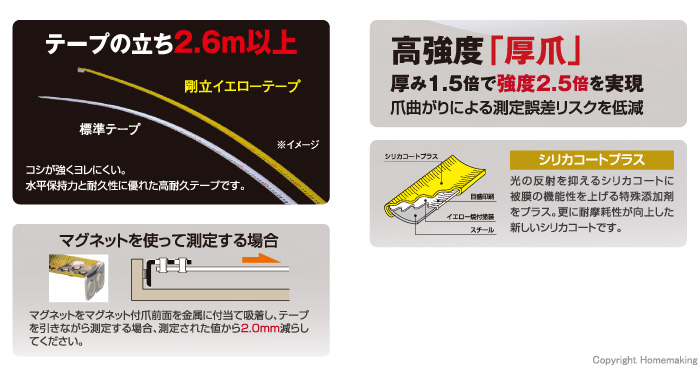 特長