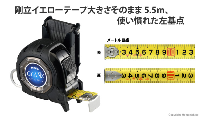 グランツ25巾5.5mホルダー付
